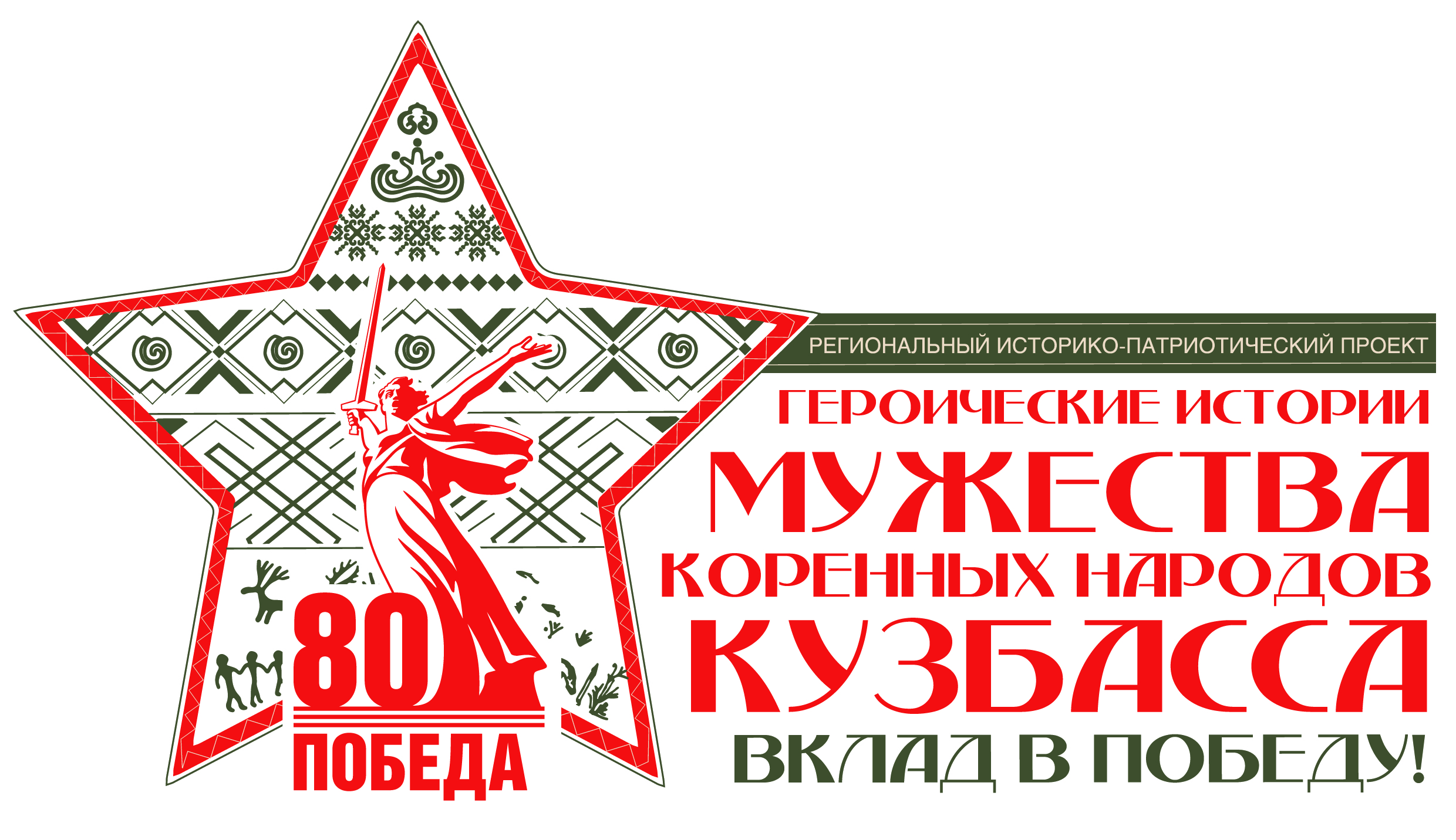 логотип альтернативный_Монтажная область 1.jpg